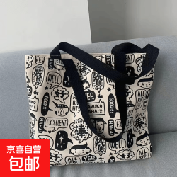 帆布包布袋女文艺韩版印花大容量简约森系韩国chi麻绳手提单肩包 米白