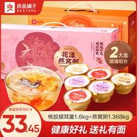 良品铺子 桃胶银耳羹+燕窝粥/2968g 送礼甄选