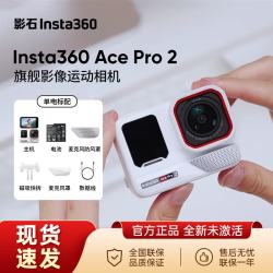 影石 Ace pro 2运动相机专业街拍玩拍套装防抖防水骑行潜水Vlog