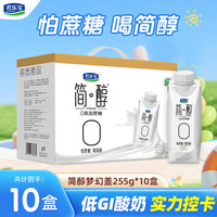 君乐宝 简醇0蔗糖酸奶 255g*10瓶