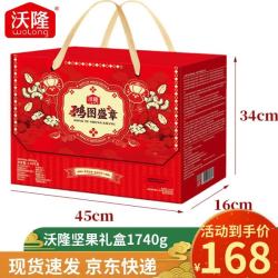 沃隆 纯坚果礼盒 鸿图盛章14包1740g