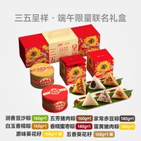 88VIP：三胖蛋 x五芳斋联名礼盒原味五香葵瓜子粽子伴手礼端午节日送礼