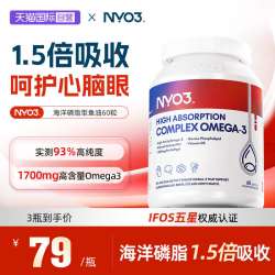 NY-O3 NYO3深海鱼油软胶囊 60粒