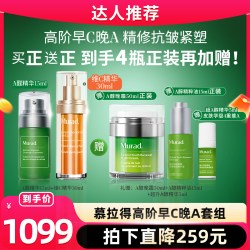 慕拉得 A醛VC面部精华液高阶早C晚A紧致提亮