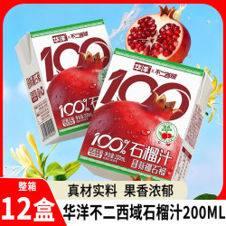 华洋 NFC石榴汁200ml*12盒+苹果汁200ml*12盒