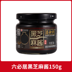 六必居 黑芝麻酱 150g 瓶装