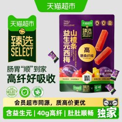金晔 益生元西梅山楂条 520g 袋装