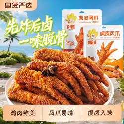 脱骨侠 虎皮凤爪105g*2袋卤香味软糯脱骨开袋即食肉类解馋零食小吃