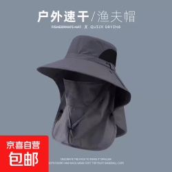 渔夫帽夏季防紫外线遮阳帽子钓鱼遮脸护颈一体男防晒帽大檐太阳帽 防晒遮阳帽-深灰-1个
