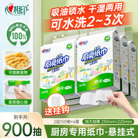 移动专享、移动端:心相印 厨房纸巾 120抽*1包/150抽*1包
