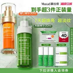 慕拉得 A醛VC面部精华液早C晚A紧致提亮官方