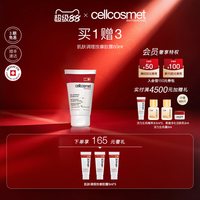 88VIP：cellcosmet 王子文推荐cellcosmet瑞妍肌肤调理按摩胶露毛孔面部凝露凝胶