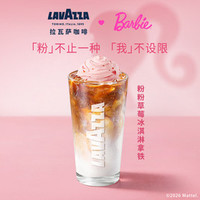 拉瓦萨 粉粉草莓冰淇淋拿铁