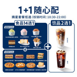 拉瓦萨 摘星套餐任选