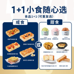 拉瓦萨 小食拼盘随心选