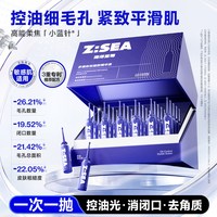 海洋至尊 男士面部精华多维清爽舒缓紧致控油保湿去角质