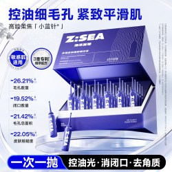 海洋至尊 男士面部精华多维清爽舒缓紧致控油保湿去角质