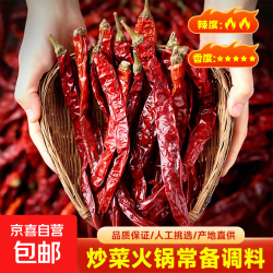 京喜加 贵州二荆条干辣椒 100g