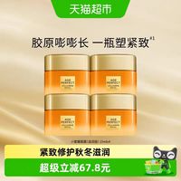 88VIP：巴黎欧莱雅 欧莱雅小蜜罐高保湿胶原面霜15g*4