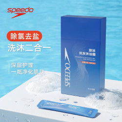 速比涛 游泳专用 去氯二合一沐浴露洗发水 8ml*12条