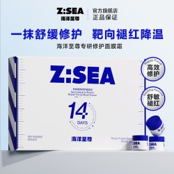 海洋至尊 专研多效修护面膜霜修护保湿舒缓舒敏褪红女男专用