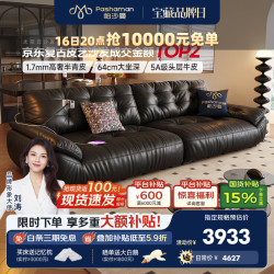 帕沙曼 云朵真皮沙发半青皮意式复古客厅轻奢高级感2026新款太空云2630ZP 2.8米多人位