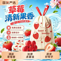 艺程家 草莓香氛加厚抽绳垃圾袋