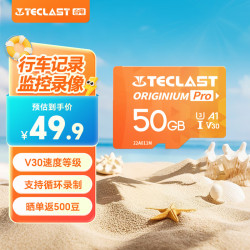 台电 50GB TF内存卡(MicroSD)存储卡U3 V30 A1 C10高速款行车记录仪监控摄像头手机平板相机储存卡