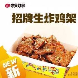 夸父 招牌生炸鸡架