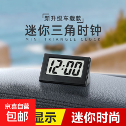 车载时钟电动摩托车时钟车用电子表防水夜光汽车摆件车内时间钟表 三角电子时钟黑色