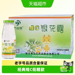 食为天 维C金银花露凉茶饮料340ml×12瓶植物草本清凉四季饮品整箱