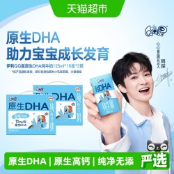 伊利 QQ星儿童成长纯牛奶 125ml*16盒*2
