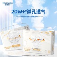 百亿补贴：COOANGE 透恒呼吸超薄透气纸尿裤男女宝宝拉拉裤尿不湿 4包