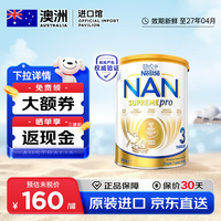 雀巢 超级能恩3段升级版奶粉 800g