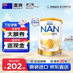 雀巢 超级能恩2段 800g 1罐