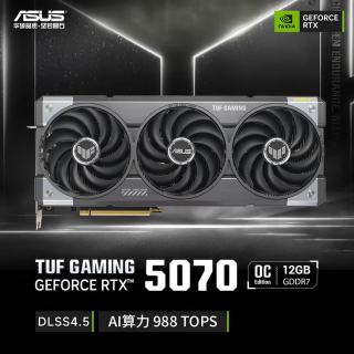 华硕 TUF GeForce RTX 5070 O12G GAMING 电竞游戏显卡