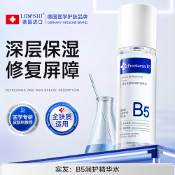 Dr.li 积雪草B5水乳套装正品官方旗舰店保湿补水敏感肌混油干皮修复屏障