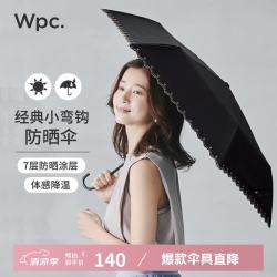 Wpc. 小巧轻量弯钩晴雨伞
