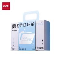 得力 实用 办公用品套装 入职礼盒-5件套