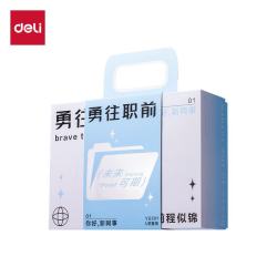 得力 实用 办公用品套装 入职礼盒-5件套