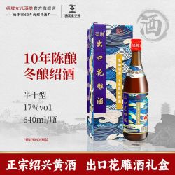 圣塔 十年陈花雕酒 半干型黄酒