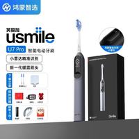 usmile u7pro 智能电动牙刷 原装刷头*2+挂架+洗漱包+毛巾+礼袋
