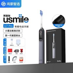 usmile u7pro 智能电动牙刷 原装刷头*2+挂架+洗漱包+毛巾+礼袋
