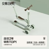 贝易 儿童滑板车 儿童多功能遛娃神器 周岁生日礼物 至尊剑桥绿