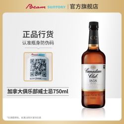 三得利 Canadian club 调和威士忌