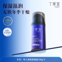 丁家宜 男士劲爽保湿露保湿补水