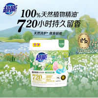 超能植愈香氛四合一洗衣凝珠