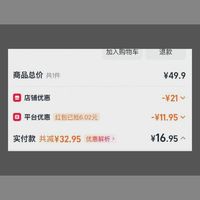 订单截图缩略图