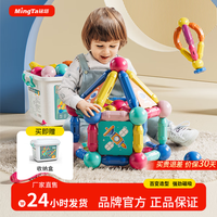 铭塔 大颗粒拼搭拼插玩具 46粒磁力棒+8片智慧卡 配玩具收纳箱