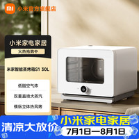 米家 四合一 蒸烤箱一体机  30L